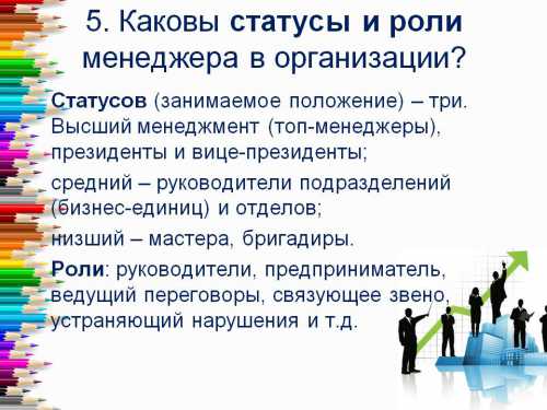 Многие руководители отделов зарабатывают популярность у сослуживцев тем, что закрывают глаза на качество выполнения ими своих служебных обязанностей