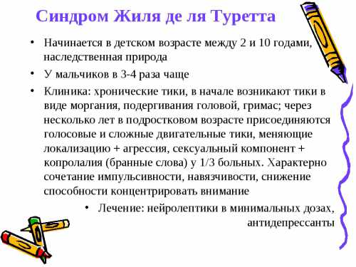 Вместе с тем нельзя исключить, что степень проявления генетического дефекта во многом зависит от экзогенных эпи генетических факторов, в том числе перинатальных повреждений головного мозга