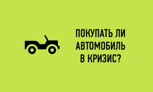 Особенно если выбранное авто соответствует условиям программы государственного кредитования со льготами, которые основываются на следующих факторах машина должна быть произведена в