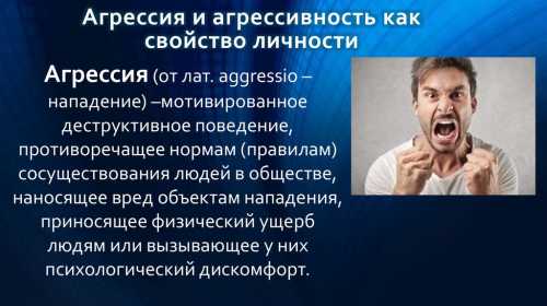 Это тоже разновидность самозащиты, которая активизируется в результате сильных неприятных переживаний боль, дистресс