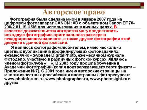 Всрезультати творчо дяльност визнаються товаром, отже вони можуть бути обктомбудья кого право чину у цивльному оборот