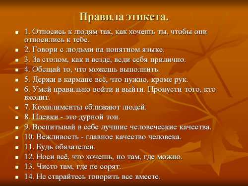 Каждому человеку всегда хочется произвести хорошее впечатление, а также родители желают как можно ближе узнать потенциального зятя или невестку