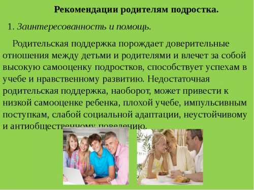 В общем, нужно делать так, чтобы вы могли ближе познакомиться с его половинкой