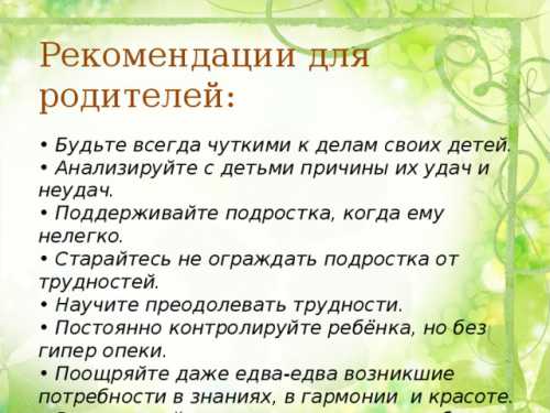 Следует максимально загрузить его день поручениями, записать в кружки или на курсы, отправлять в поездки, на отдых, где он сможет отвлечься или познакомиться с другим человеком