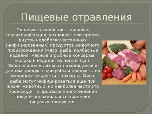 Но при сильных отравлениях и попадании в кровь большого количества токсинов температура может повышаться до градусов