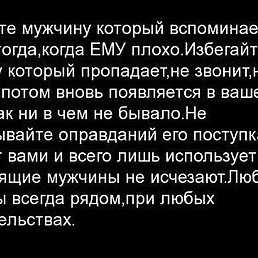 Влюбленный человек смотрит прямо в лицо, не спускаясь на блузку, вырез или коленки