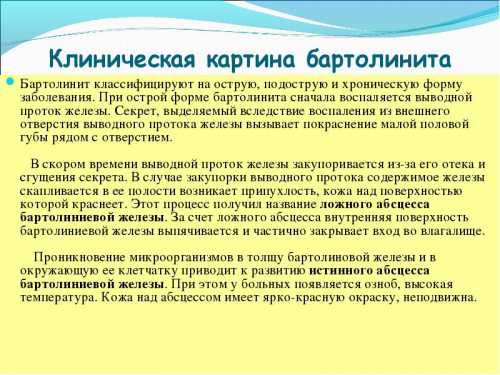 После того как гнойное воспаление снято, практически сразу приходит состояние облегчения, боль отступает, температура приходит в норму