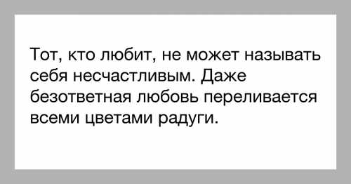 Такое высказывание не должно быть слишком длинным, ведь тогда оно будет органично смотреться в социальных сетях