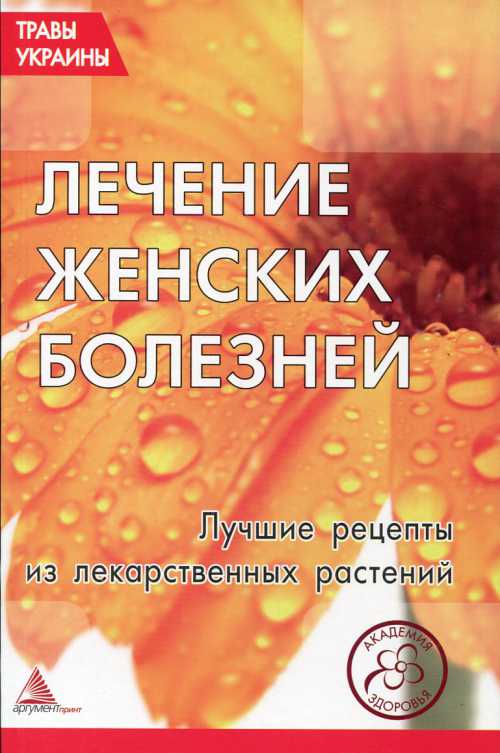 Это предотвращает большинство женских болезней в частности кисты, фибромиомы, а благодаря малине, содержащей салициловую кислоту, разжижается густая кровь