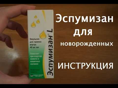 При грудном вскармливании можно давать средство отдельно после еды с помощью ложечки