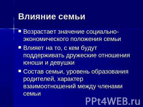 Экономическое положение семьи влияет на функции