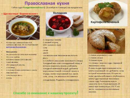 Готовый суп посыпать мелко нарезанной мятой, заправить измельченным чесноком